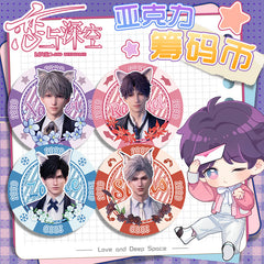 Love and DeepSpace Acrylic Chip Coin 201-250 - Sandwich Double-Sided High-Definition Pattern Anime Game Merchandise