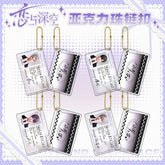 Love and DeepSpace Golden Beaded Chain Clear Card Keychain 13-17 - Double-Sided Sandwich Anime Game Acrylic Merchandise - merrys