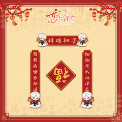 LaDS Chibi Spring Festival Series - Double Flash Badge, Spring Festival Couplets, Fu Character Pendant Game Anime Decoration - merrys