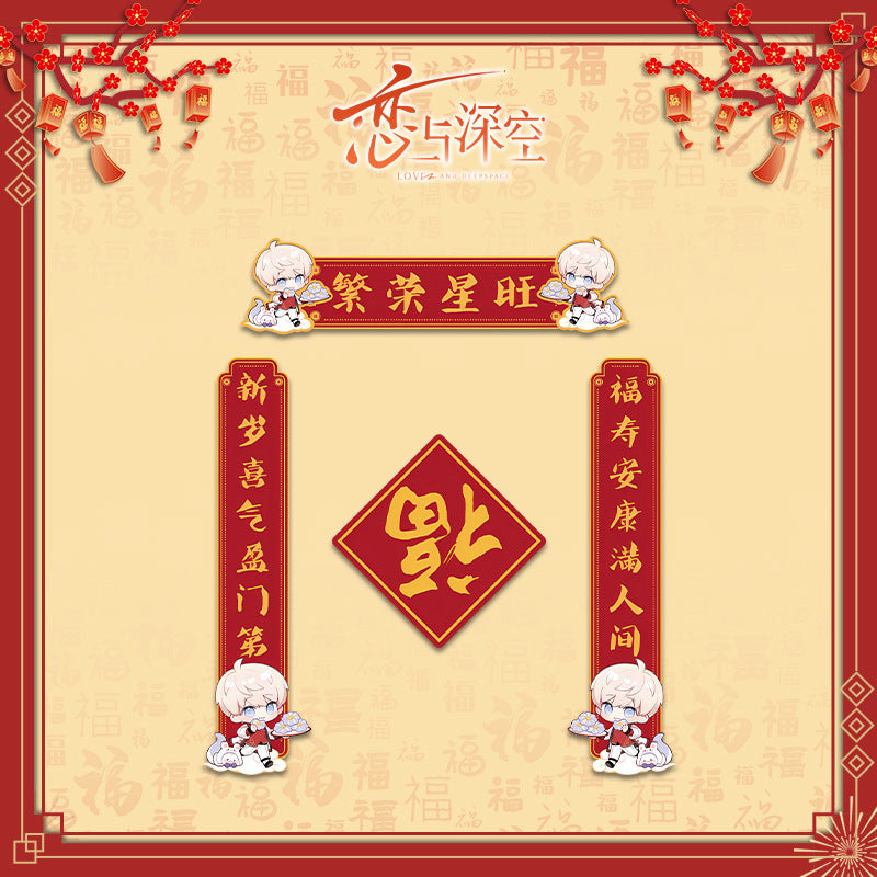 LaDS Chibi Spring Festival Series - Double Flash Badge, Spring Festival Couplets, Fu Character Pendant Game Anime Decoration - merrys