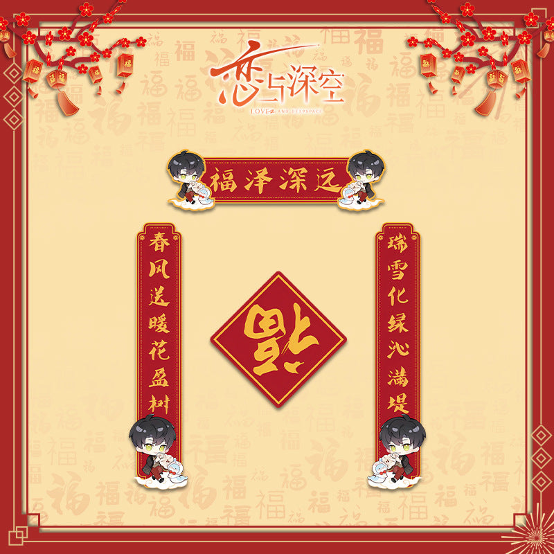 LaDS Chibi Spring Festival Series - Double Flash Badge, Spring Festival Couplets, Fu Character Pendant Game Anime Decoration - merrys