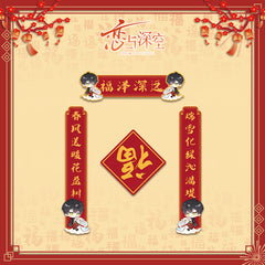 LaDS Chibi Spring Festival Series - Double Flash Badge, Spring Festival Couplets, Fu Character Pendant Game Anime Decoration - merrys