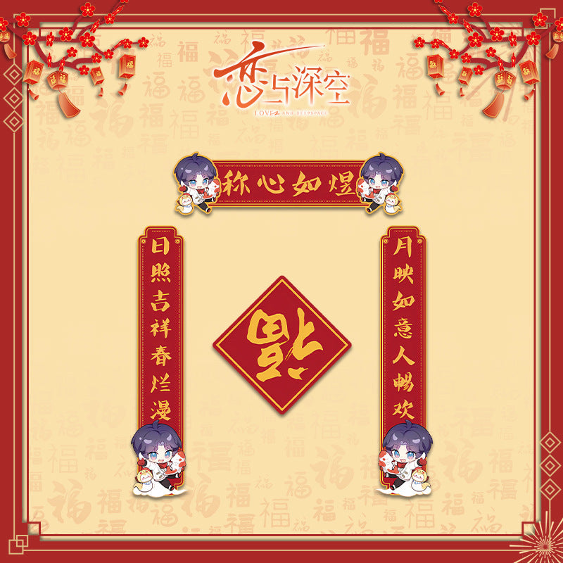 LaDS Chibi Spring Festival Series - Double Flash Badge, Spring Festival Couplets, Fu Character Pendant Game Anime Decoration - merrys