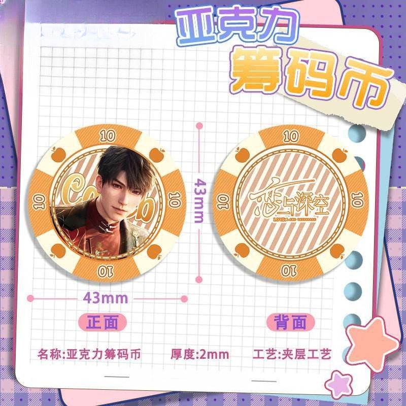 LaDS Acrylic Chip Coin 201-250 - Sandwich Double-Sided High-Definition Pattern Anime Game Merchandise - merrys