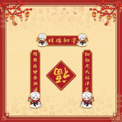 LaDS Chibi Spring Festival Series - Double Flash Badge, Spring Festival Couplets, Fu Character Pendant Game Anime Decoration - merrys