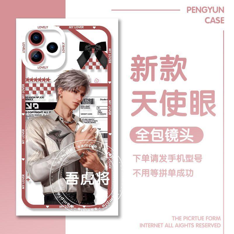 Love and DeepSpace Birthday Support Sylus Phone Case