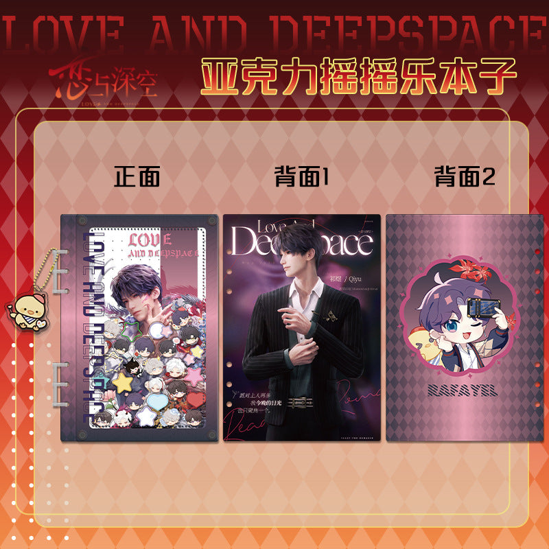 Love and DeepSpace Acrylic Shaker Notebook - Student Essential Anime Desktop Decoration