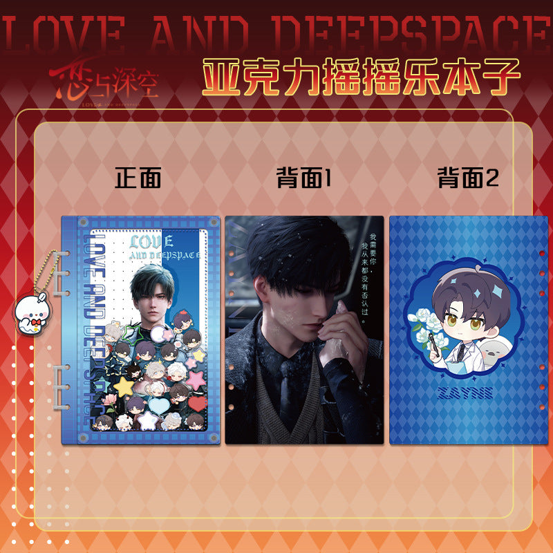 Love and DeepSpace Acrylic Shaker Notebook - Student Essential Anime Desktop Decoration