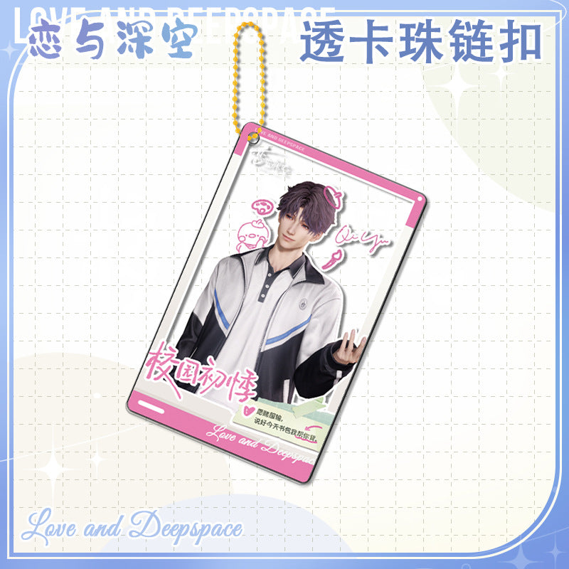 Love and DeepSpace Golden Beaded Chain Clear Card Keychain 163-167 Double-Sided Sandwich Anime Game Merchandise Charm