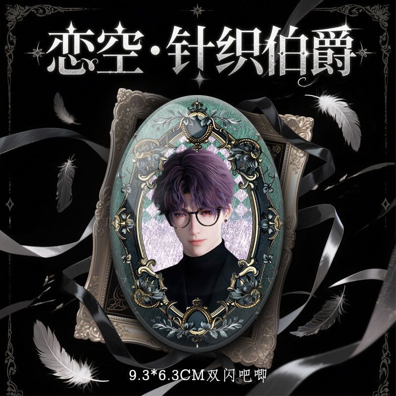 Lads Artist-Authorized Knit Sweater Series Zinc Alloy Feather Brooch