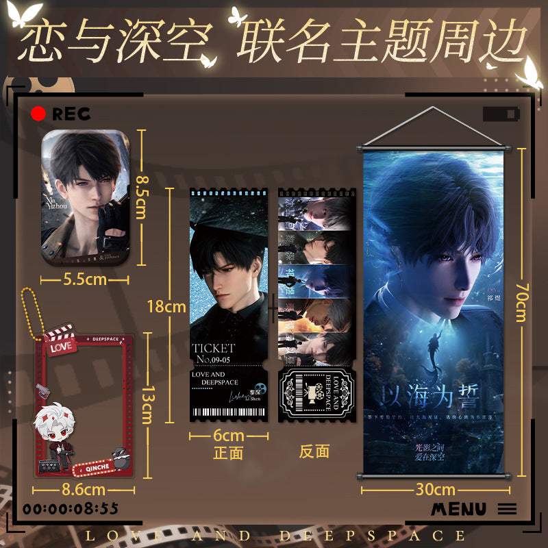 Love and DeepSpace Co-branded with Wanda Pictures - Scroll Poster, Quicksand Ticket Stub, Tactile Film Badge Co-branded Combo Set