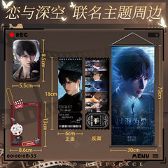 Love and DeepSpace Co-branded with Wanda Pictures - Scroll Poster, Quicksand Ticket Stub, Tactile Film Badge Co-branded Combo Set