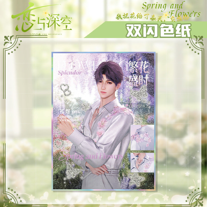 Love and DeepSpace Acrylic Double Flash Art Card High-Definition Printing Anime Mobile Game Merchandise