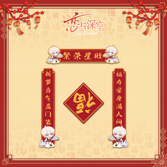 LaDS Chibi Spring Festival Series - Double Flash Badge, Spring Festival Couplets, Fu Character Pendant Game Anime Decoration - merrys