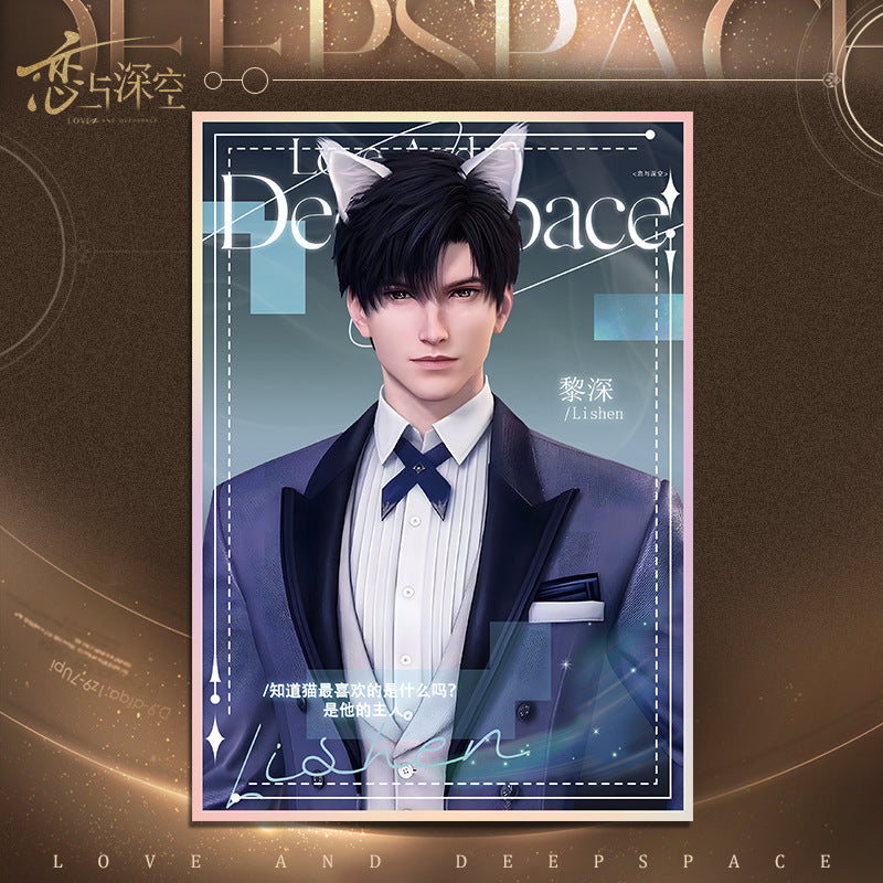 Love and DeepSpace Acrylic Art Card 1-115 - Large Size 20.5*14.5cm with Holographic Edge Anime Game Merchandise