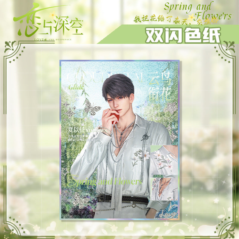 Love and DeepSpace Acrylic Double Flash Art Card High-Definition Printing Anime Mobile Game Merchandise