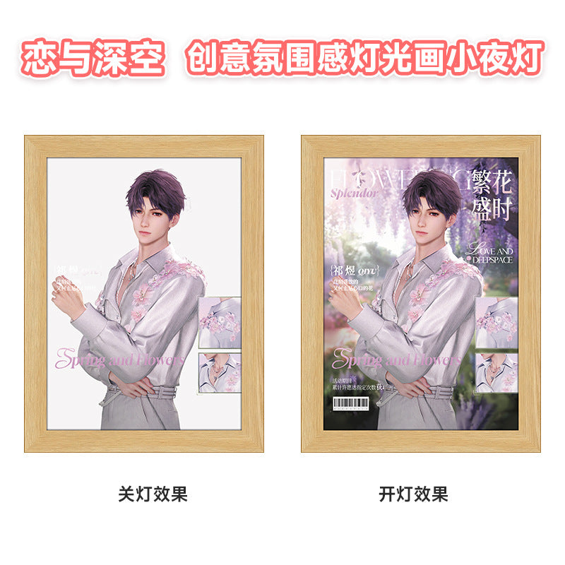 LaDS Light Painting - Rafayel, Xavier Doujin Creative Atmosphere Decoration - merrys