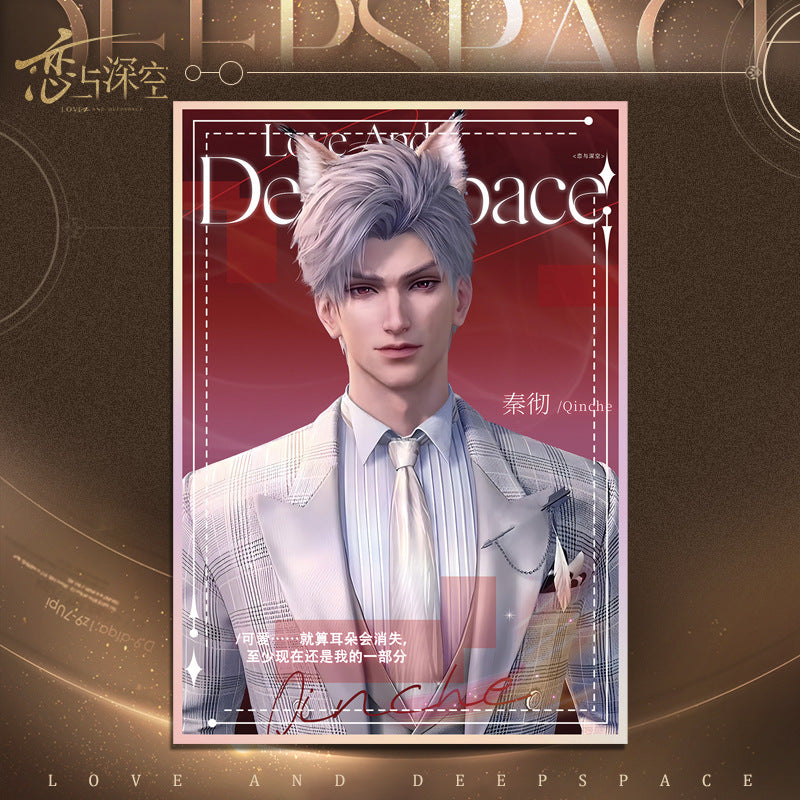 Love and DeepSpace Acrylic Art Card 1-115 - Large Size 20.5*14.5cm with Holographic Edge Anime Game Merchandise