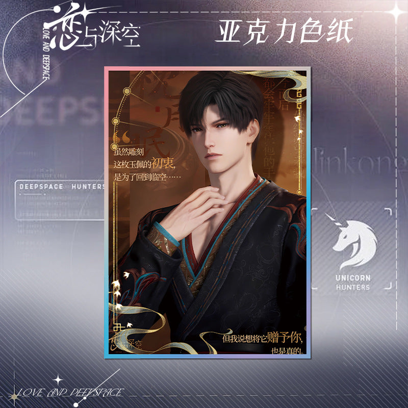 Love and DeepSpace Acrylic Art Card 19-37 - Large Size 20.5*14.5cm with Holographic Edge Anime Game Merchandise