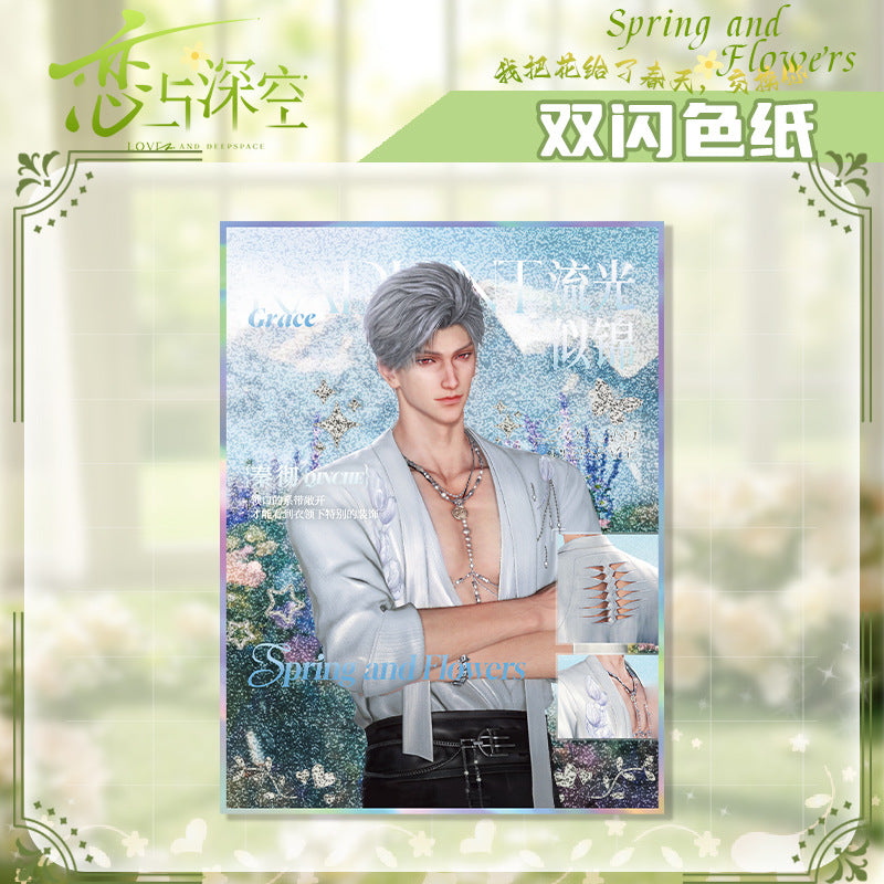 Love and DeepSpace Acrylic Double Flash Art Card High-Definition Printing Anime Mobile Game Merchandise