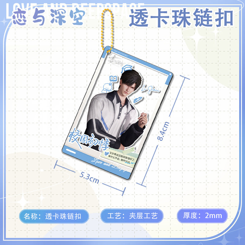 Love and DeepSpace Golden Beaded Chain Clear Card Keychain 163-167 Double-Sided Sandwich Anime Game Merchandise Charm