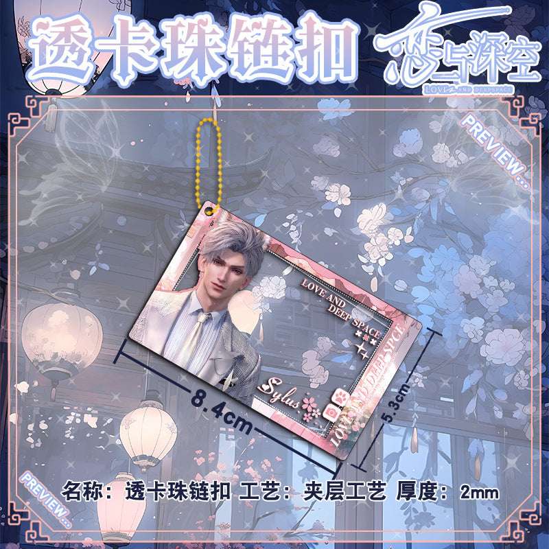 LaDS New Beaded Chain Clear Card Keychain 143-154 - Double-Sided Sandwich Anime Game Charm - merrys