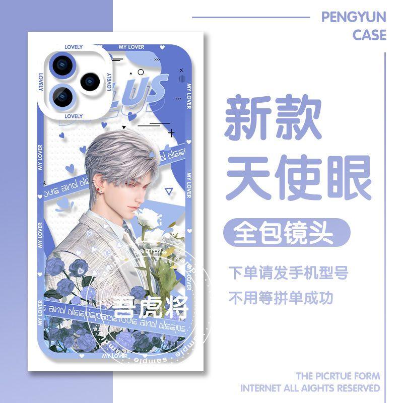 Love and DeepSpace Birthday Support Sylus Phone Case