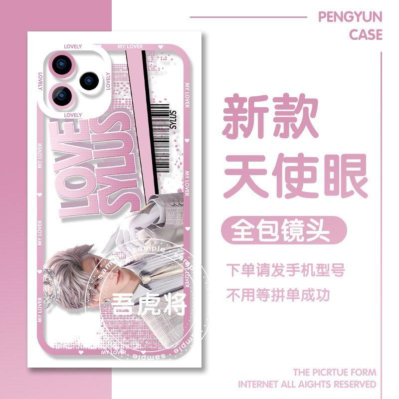 Love and DeepSpace Birthday Support Sylus Phone Case