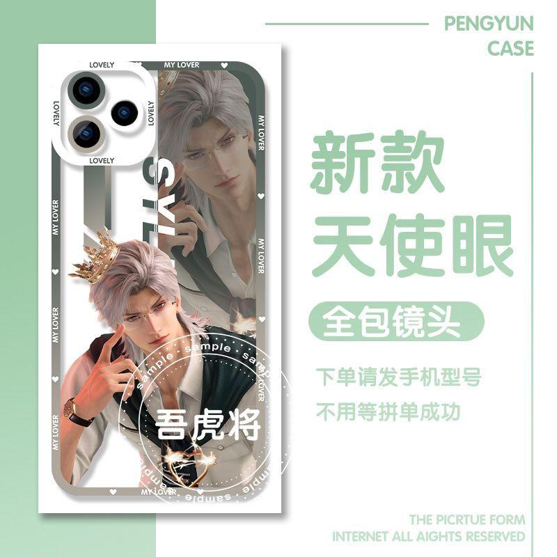 Love and DeepSpace Birthday Support Sylus Phone Case