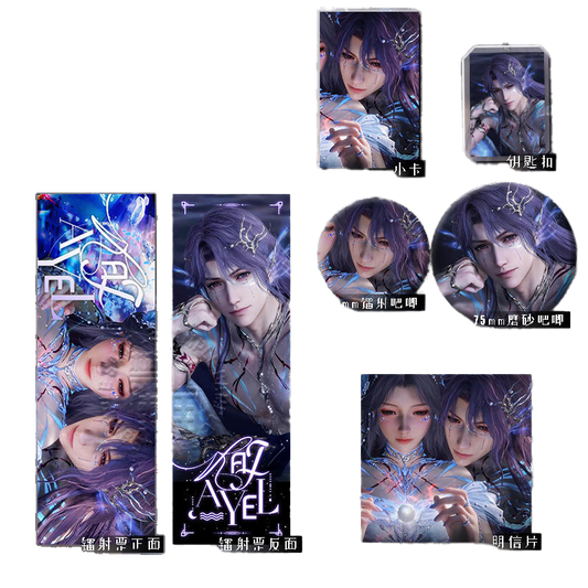 Artist-Authorized Lads Rafayel 6-Piece Set - Holographic Laser Tickets & Keychains