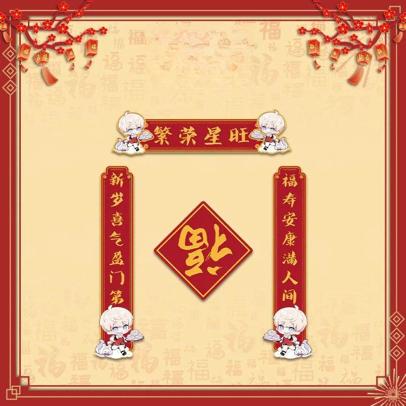 LaDS Chibi Spring Festival Series - Double Flash Badge, Spring Festival Couplets, Fu Character Pendant Game Anime Decoration - merrys